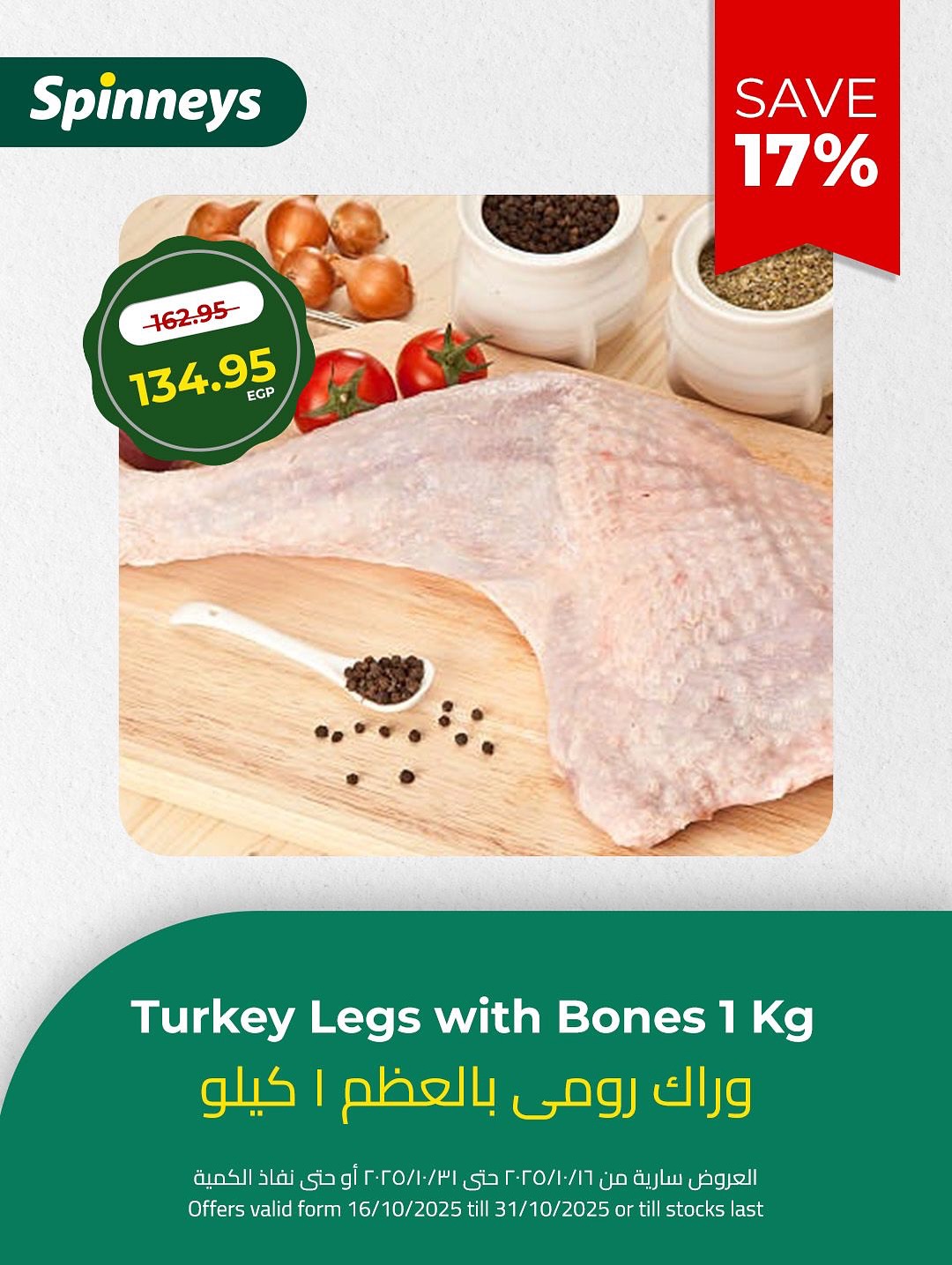 spinneys offers from 21oct to 1oct 2025 عروض سبينس من 21 أكتوبر حتى 1 أكتوبر 2025 صفحة رقم 9